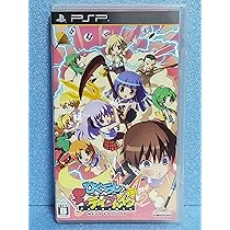 Amazon | ひぐらしデイブレイク Portable MEGA